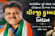 Aajkaal Daily (Desh Pardesh Ni Aajkaal)
