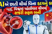 Aajkaal Daily (Desh Pardesh Ni Aajkaal)