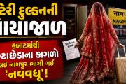 Aajkaal Daily (Desh Pardesh Ni Aajkaal)