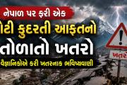 Aajkaal Daily (Desh Pardesh Ni Aajkaal)