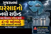 Aajkaal Daily (Desh Pardesh Ni Aajkaal)
