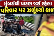 Aajkaal Daily (Desh Pardesh Ni Aajkaal)