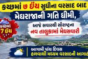 Aajkaal Daily (Desh Pardesh Ni Aajkaal)