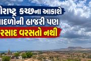 Aajkaal Daily (Desh Pardesh Ni Aajkaal)