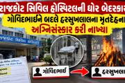 Aajkaal Daily (Desh Pardesh Ni Aajkaal)