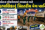 Aajkaal Daily (Desh Pardesh Ni Aajkaal)