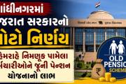 Aajkaal Daily (Desh Pardesh Ni Aajkaal)