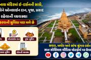 Aajkaal Daily (Desh Pardesh Ni Aajkaal)