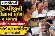 Aajkaal Daily (Desh Pardesh Ni Aajkaal)
