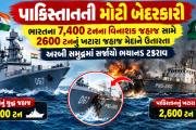 Aajkaal Daily (Desh Pardesh Ni Aajkaal)
