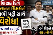 Aajkaal Daily (Desh Pardesh Ni Aajkaal)
