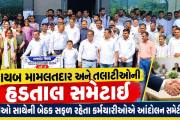 Aajkaal Daily (Desh Pardesh Ni Aajkaal)