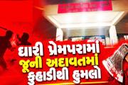 Aajkaal Daily (Desh Pardesh Ni Aajkaal)