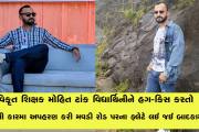 Aajkaal Daily (Desh Pardesh Ni Aajkaal)