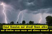Aajkaal Daily (Desh Pardesh Ni Aajkaal)