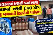 Aajkaal Daily (Desh Pardesh Ni Aajkaal)