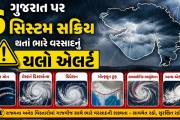 Aajkaal Daily (Desh Pardesh Ni Aajkaal)
