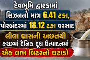 Aajkaal Daily (Desh Pardesh Ni Aajkaal)