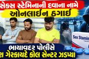 Aajkaal Daily (Desh Pardesh Ni Aajkaal)