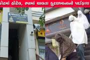 Aajkaal Daily (Desh Pardesh Ni Aajkaal)