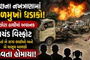 Aajkaal Daily (Desh Pardesh Ni Aajkaal)