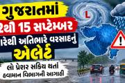Aajkaal Daily (Desh Pardesh Ni Aajkaal)