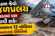 Aajkaal Daily (Desh Pardesh Ni Aajkaal)
