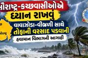 Aajkaal Daily (Desh Pardesh Ni Aajkaal)