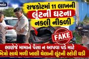 Aajkaal Daily (Desh Pardesh Ni Aajkaal)