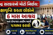 Aajkaal Daily (Desh Pardesh Ni Aajkaal)