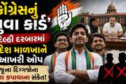 Aajkaal Daily (Desh Pardesh Ni Aajkaal)
