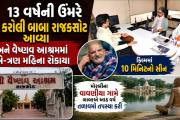 Aajkaal Daily (Desh Pardesh Ni Aajkaal)