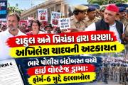 Aajkaal Daily (Desh Pardesh Ni Aajkaal)