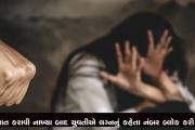 Aajkaal Daily (Desh Pardesh Ni Aajkaal)