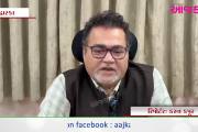 Aajkaal Daily (Desh Pardesh Ni Aajkaal)
