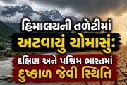 Aajkaal Daily (Desh Pardesh Ni Aajkaal)