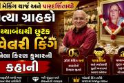 Aajkaal Daily (Desh Pardesh Ni Aajkaal)