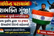 Aajkaal Daily (Desh Pardesh Ni Aajkaal)