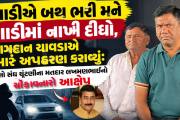 Aajkaal Daily (Desh Pardesh Ni Aajkaal)