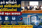 Aajkaal Daily (Desh Pardesh Ni Aajkaal)