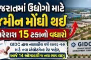 Aajkaal Daily (Desh Pardesh Ni Aajkaal)