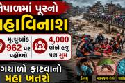 Aajkaal Daily (Desh Pardesh Ni Aajkaal)