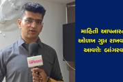 Aajkaal Daily (Desh Pardesh Ni Aajkaal)