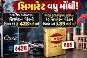 Aajkaal Daily (Desh Pardesh Ni Aajkaal)