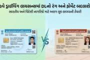 Aajkaal Daily (Desh Pardesh Ni Aajkaal)