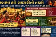 Aajkaal Daily (Desh Pardesh Ni Aajkaal)