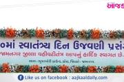 Aajkaal Daily (Desh Pardesh Ni Aajkaal)