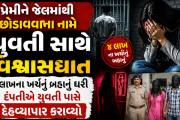Aajkaal Daily (Desh Pardesh Ni Aajkaal)