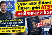 Aajkaal Daily (Desh Pardesh Ni Aajkaal)