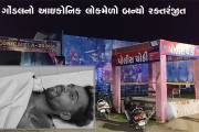 Aajkaal Daily (Desh Pardesh Ni Aajkaal)